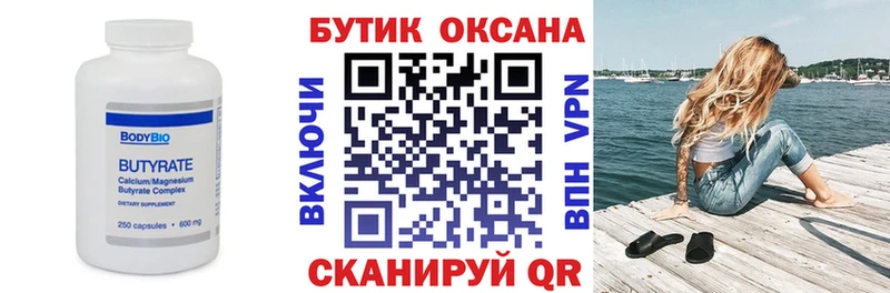 mega зеркало  Партизанск  БУТИРАТ 1.4BDO 