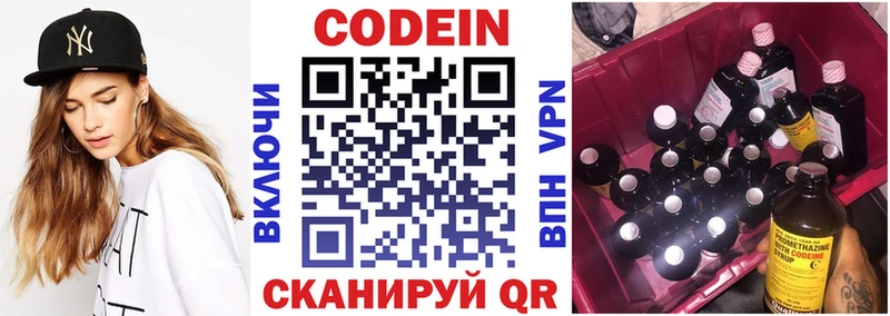 что такое   Партизанск  Кодеин напиток Lean (лин) 