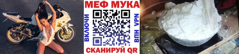 МЕФ мяу мяу  Партизанск 