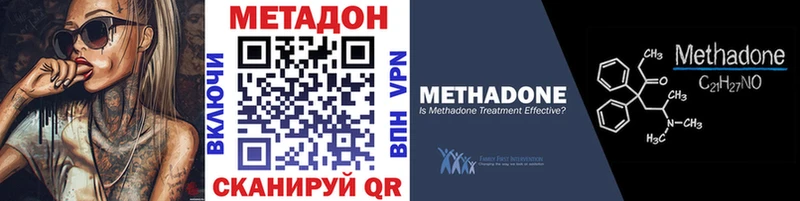 Метадон мёд Партизанск