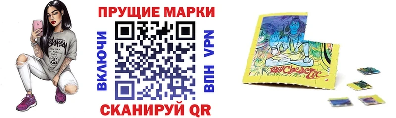 Наркотические марки 1500мкг  Партизанск 